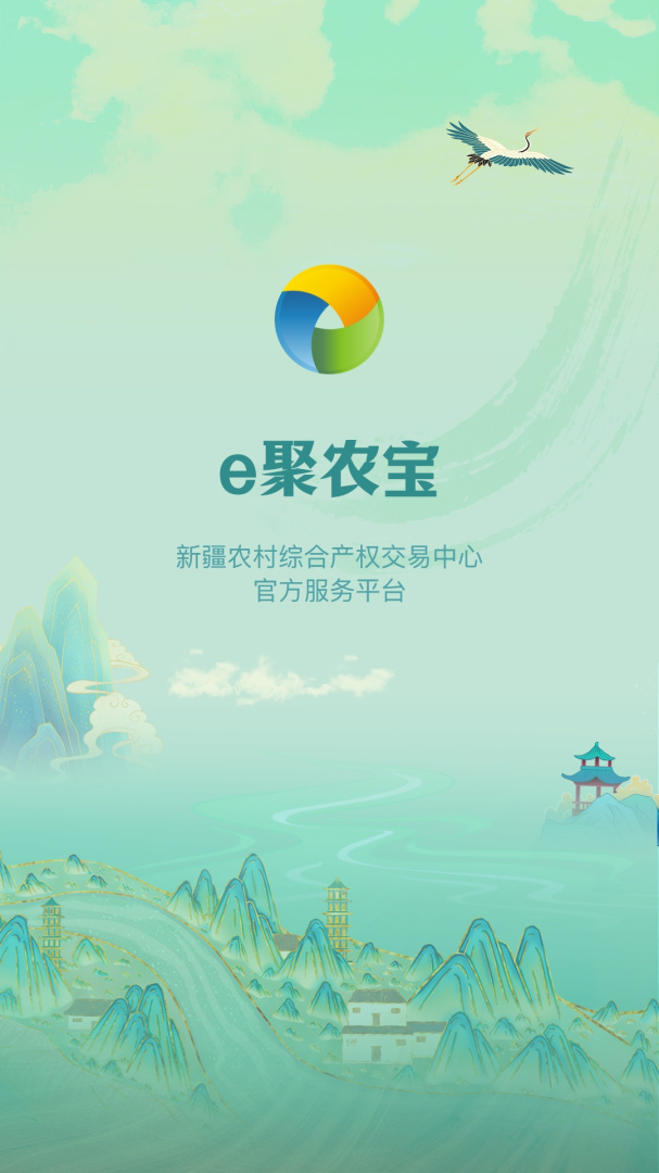 e聚农宝最新版v5.2.3