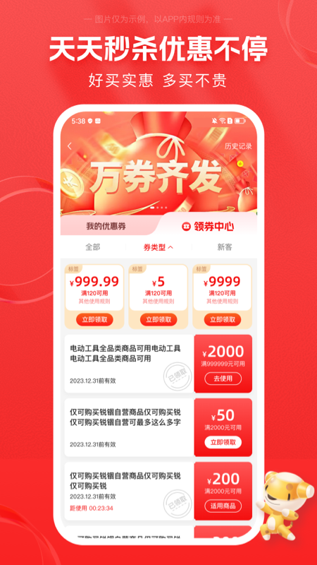 锐锢商城最新版v3.24.2