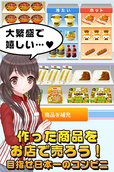便利店少女安卓版免费下载