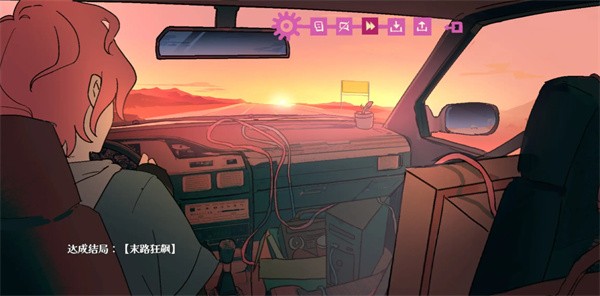 全部结局攻略-1