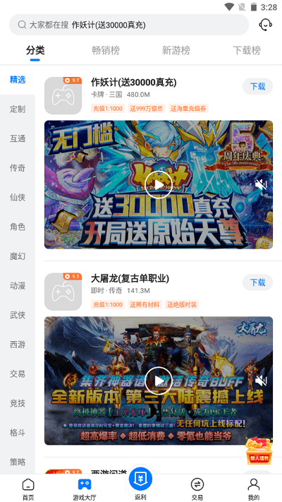 硬核手游app安卓版v4.0.43 安卓版