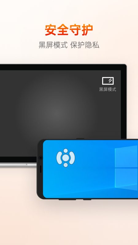 向日葵远程控制免费版v15.5.0.78490