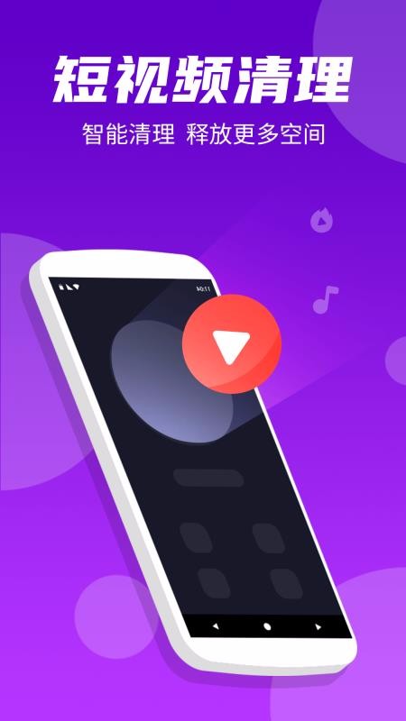 安卓清理专家最新版v1.5.13 安卓版