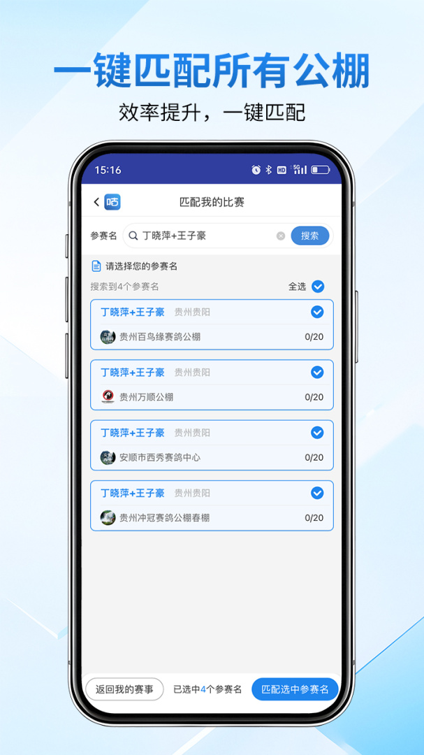 咕咕信鸽最新版v2.4.5
