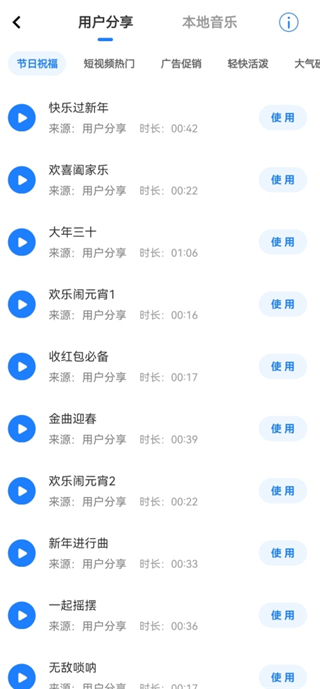 文字转语音工具App