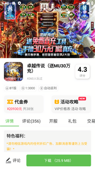 apk8游戏盒子正版（小8游戏盒）