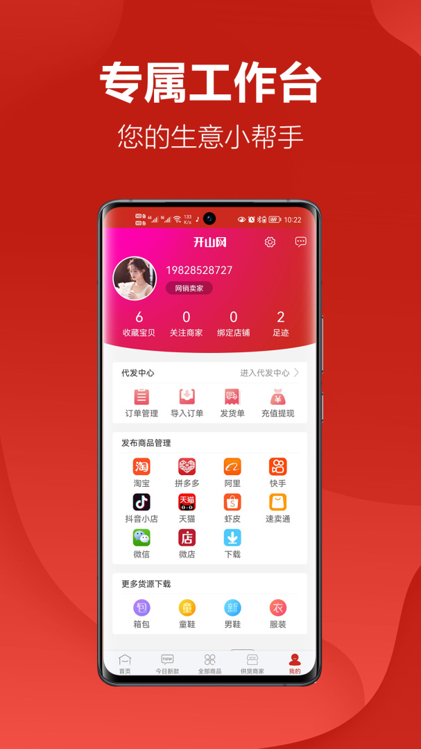 开山网最新版v3.0.4