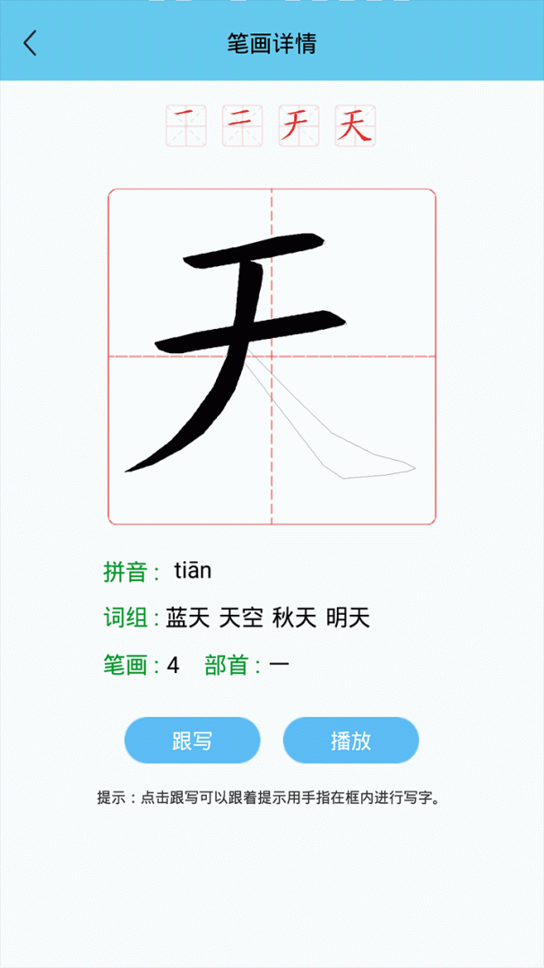 幼儿认字最新版v3.8.5