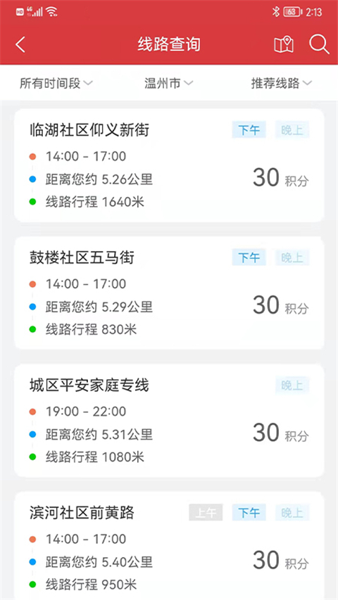 平安乐巡最新版免费 v2.6.0手机版v2.6.0 安卓版
