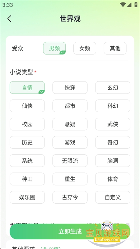AI小说写作助手app官方最新版本