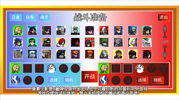 像素火影宇宙服重启手游最新版