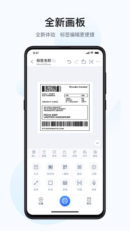 汉码打印机app免费版v3.5.2-cn
