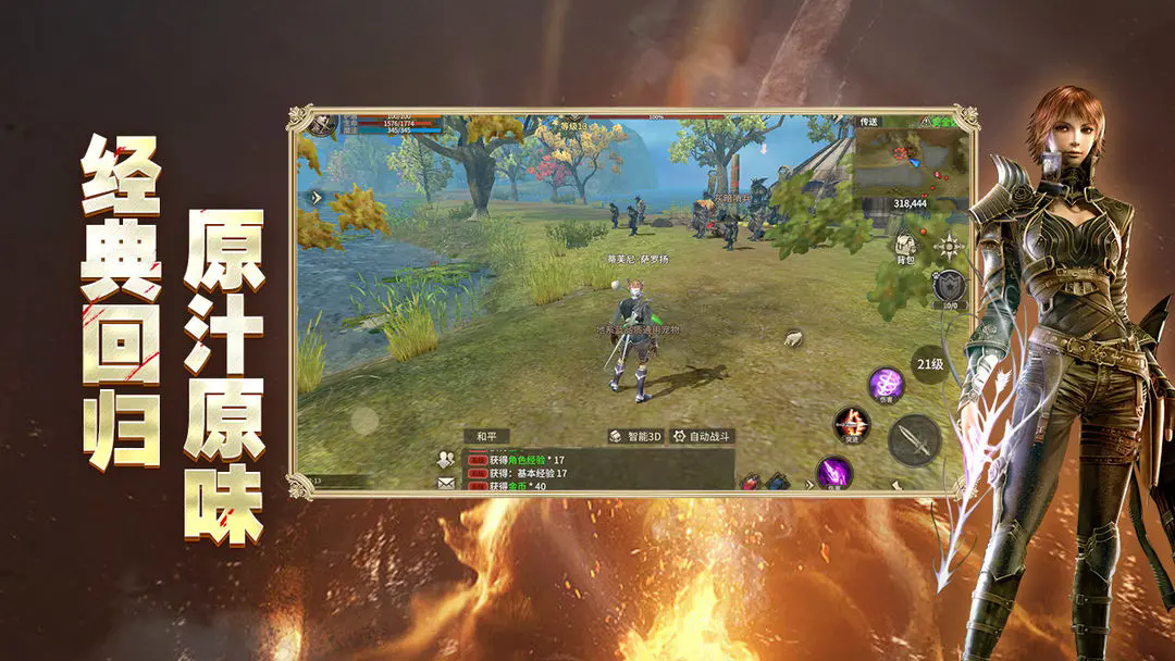 奇迹世界起源正式版免费下载