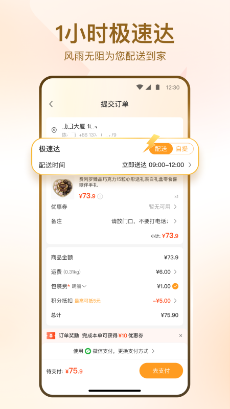 华润万家最新版v4.4.4