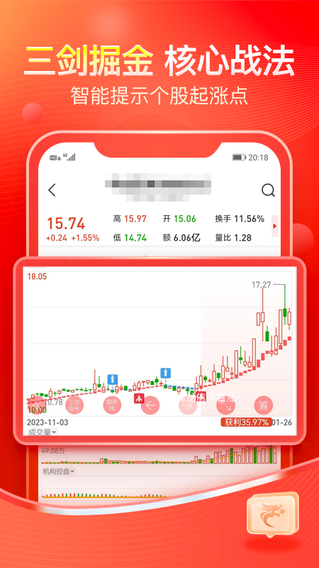 股掌柜最新版v7.5.4