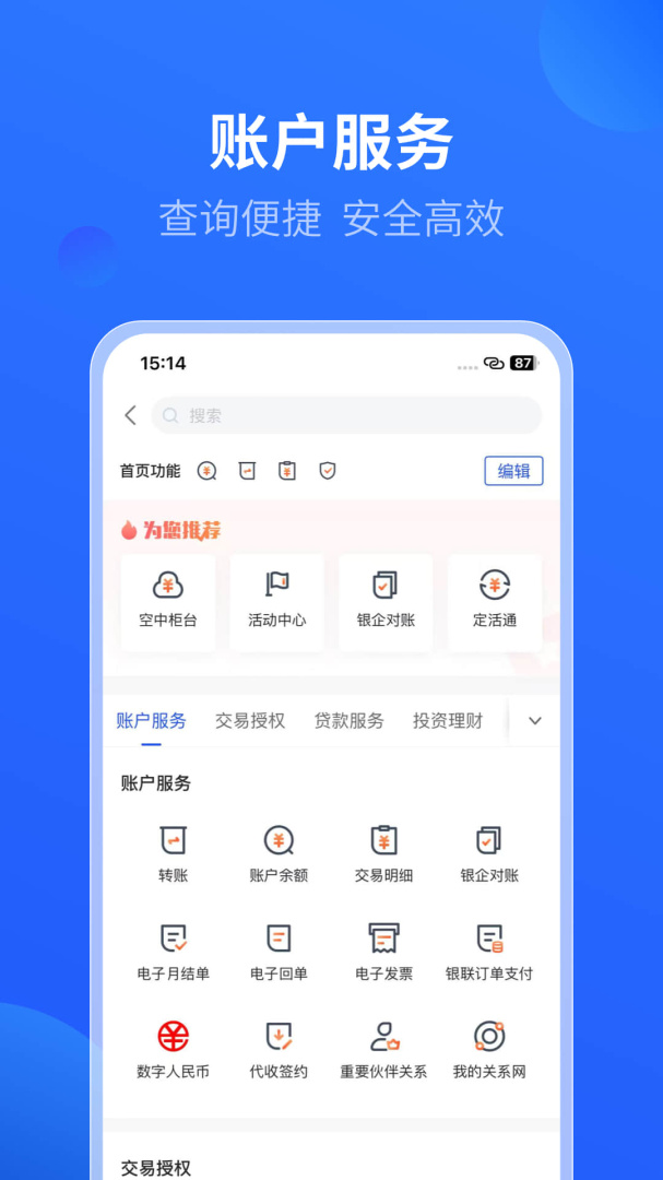 平安口袋财务最新版v7.1.5