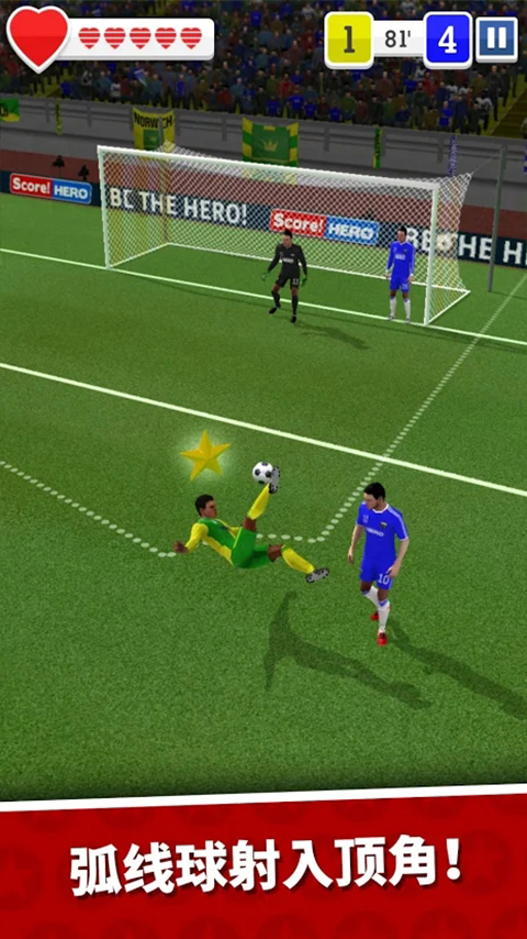 足球英雄官方版 v4.300安卓版