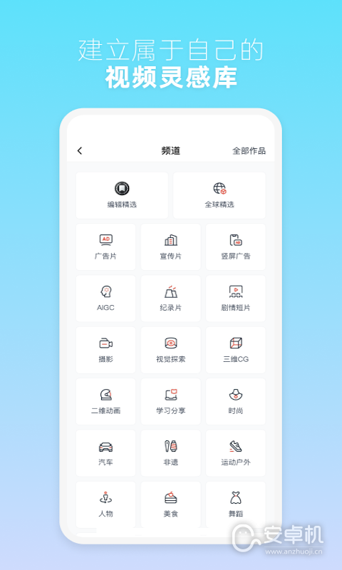 新片场免费版下载直装