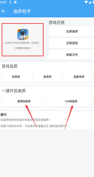 唯梦工具箱超广角