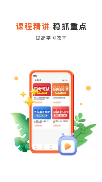 启公公考app手机版