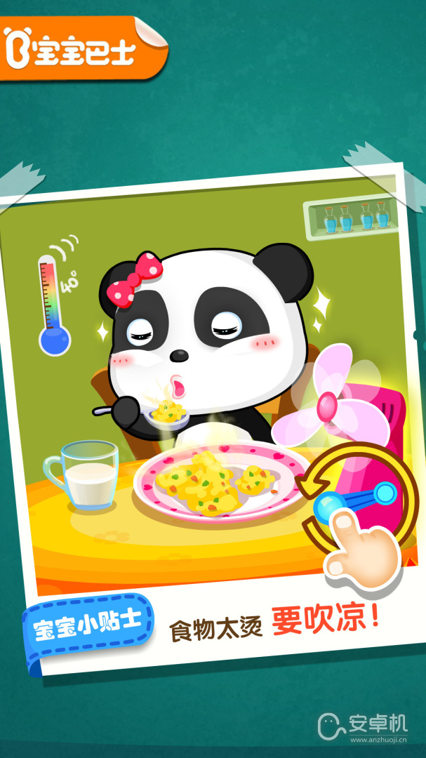 宝宝居家安全免费版下载直装