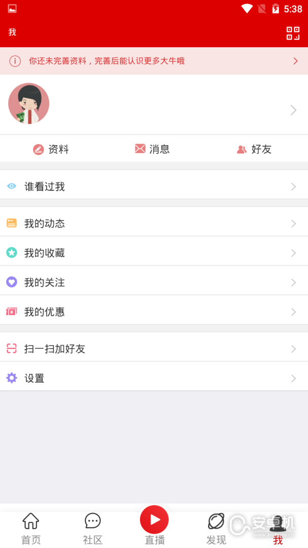 电子发烧友免费版下载直装