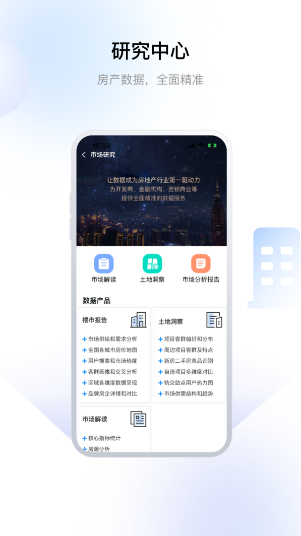 中吴房产app官方安卓版v3.0.0