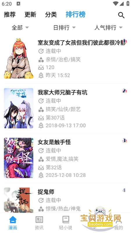 再漫画app官方正版下载手机版