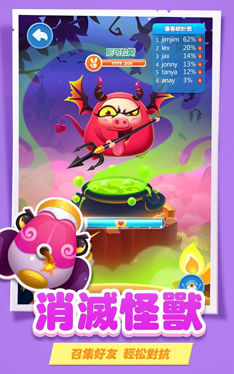 猪来了手游官方版 v4.40.1安卓版