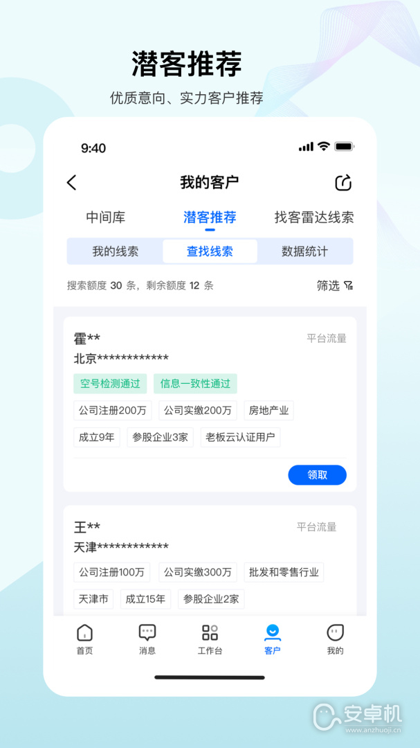 老板帮免费版下载直装