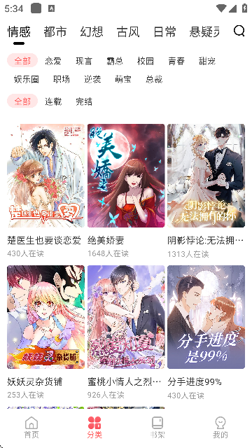 洋葱漫画手机版