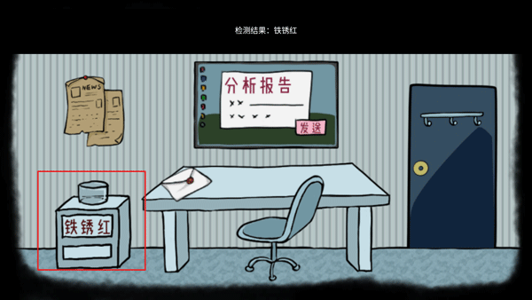 RustRed游戏攻略5