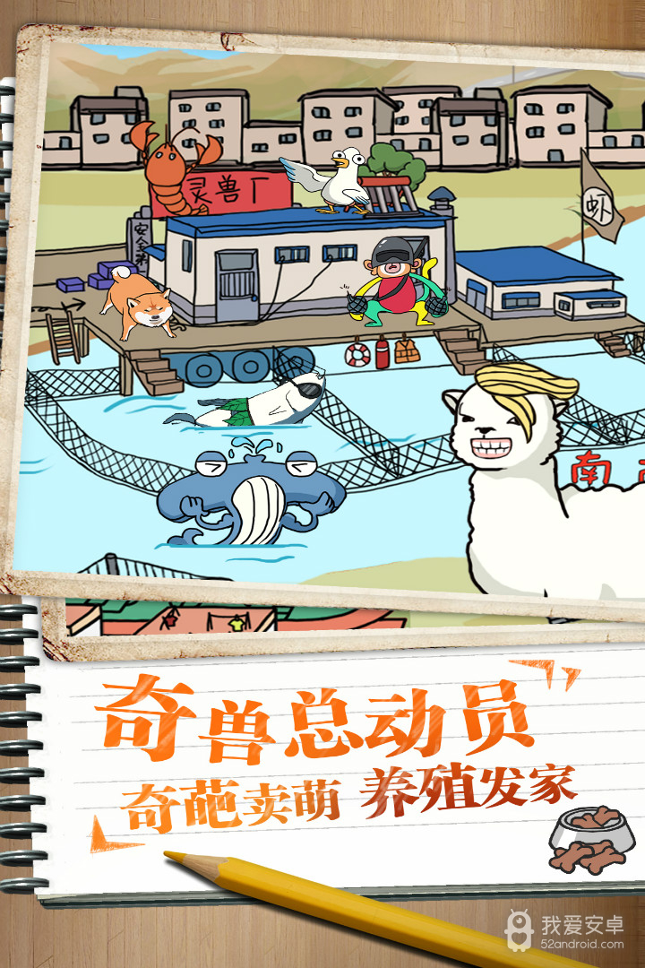 皮皮虾传奇安卓版1.9.2.1