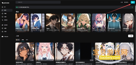 AniroleAI动漫聊天软件免费手机版v1.4.4安卓版