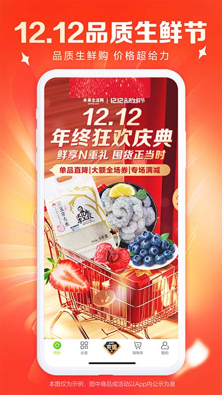 本来生活 v10.5.4手机版本v10.5.4 安卓版