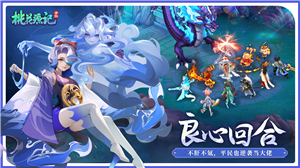 桃花源记手游免费下载