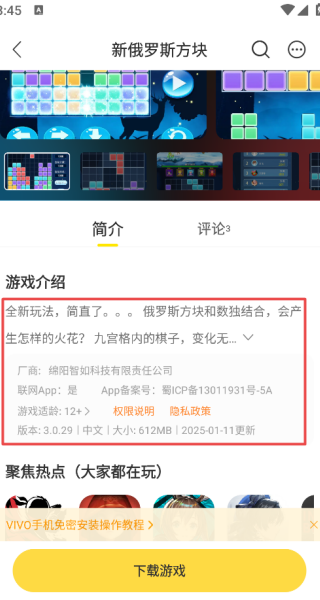 闪玩app免广告版