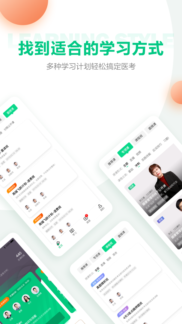 医学直播课堂最新版v8.10.1