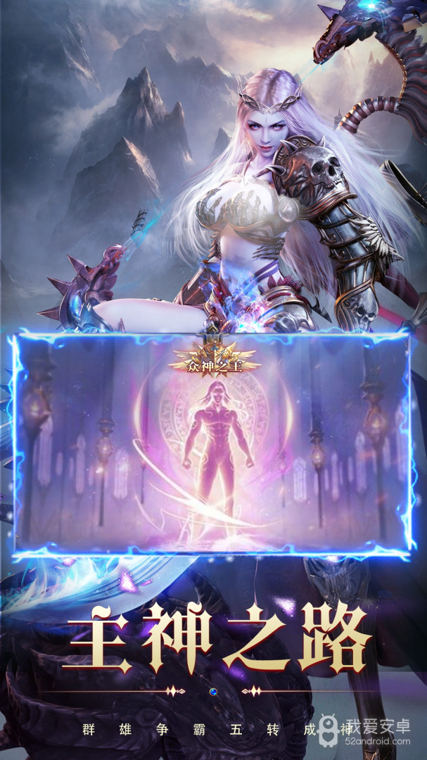 永恒之刃安卓版4.0