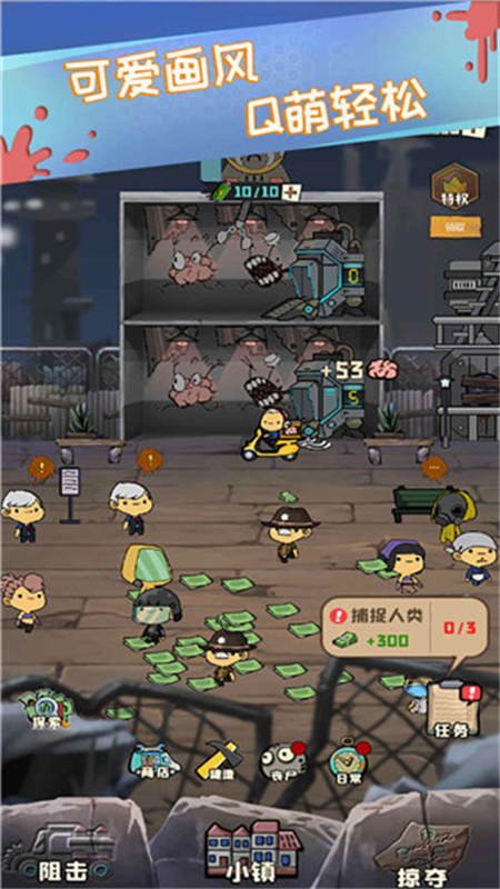 丧尸小镇手游最新版