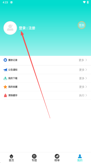 绿箭影视最新版
