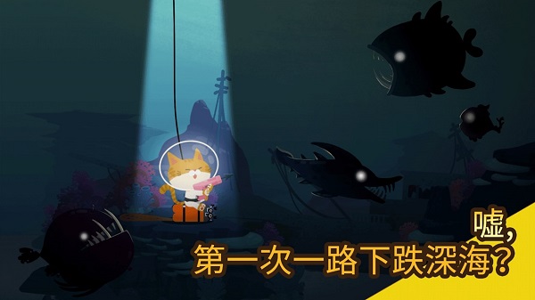 爱捉鱼的猫手游最新版