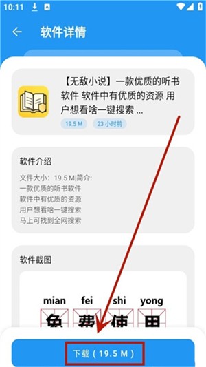 冷心口袋官方正版图片8