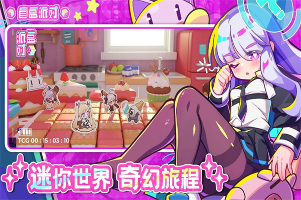 盲盒派对最新版 v12.6安卓版