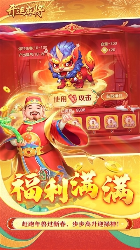 开运麻将华为渠道服 v5.2.28安卓版