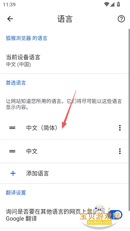 狐猴浏览器(Lemur Browser)app安卓最新版 狐猴浏览器(Lemur Browser)app安卓最新版