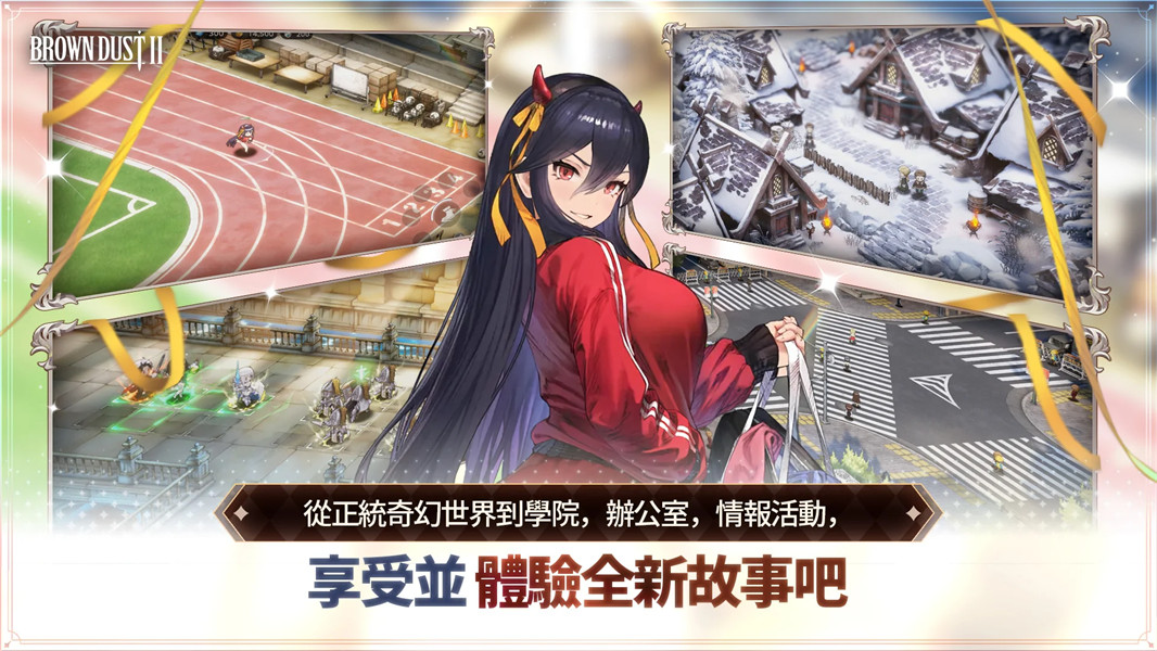 BrownDust2国际服免费下载