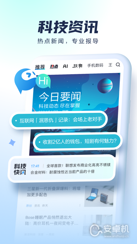 知科技免费版下载直装