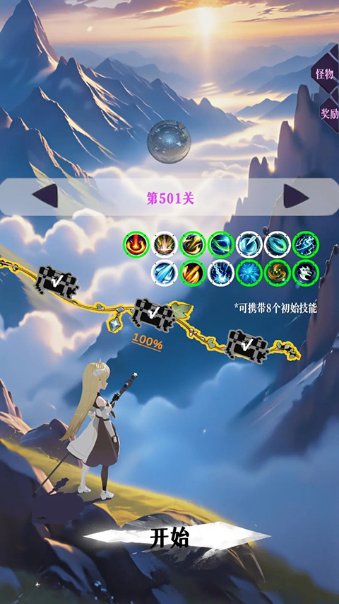 幻想策略官方正版 v5.1.1安卓版