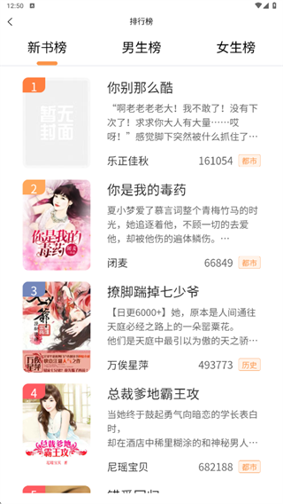 清流小说最新版